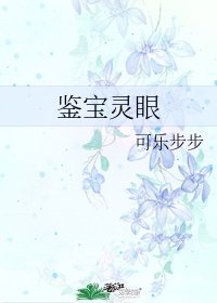 钓系美人和疯犬