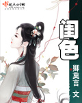 红楼贾政操宝钗