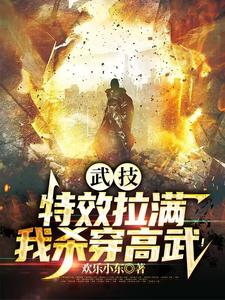 幽默网文全文阅读目录