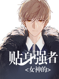 班主任金洁老师完结版