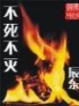 群体交乱