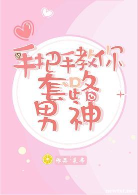 风流之艳遇群芳全文阅读