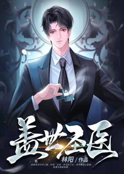 伪装学渣漫画免费