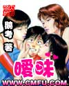 娇生惯养4PH笔趣阁