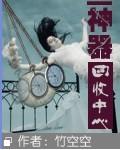 大家好我叫小莫mp3