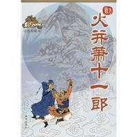 神之右手