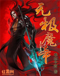 湿吻是啥