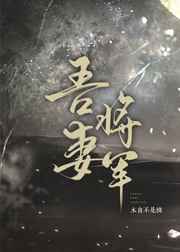 穿书怀孕的白月光