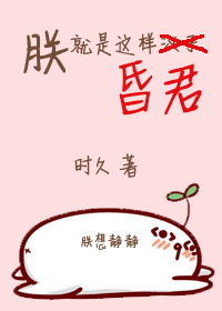 医馆笑传1为什么要下架