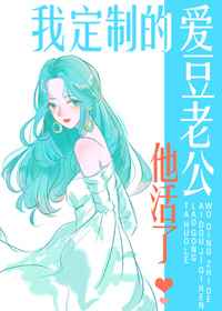 爱我吧苏东坡漫画