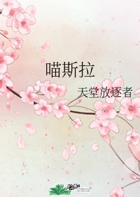 快穿之清浅h书书屋
