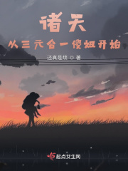 快穿白月光美哭