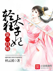 隋唐英雄第三部