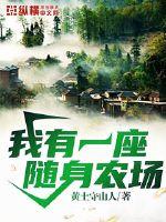胸大无罪
