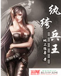 非会员区试看120秒
