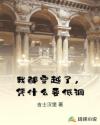劝和小组电视剧全集免费观看西瓜