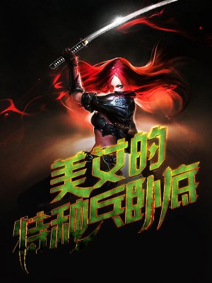 苏意深粟宝小说免费阅读