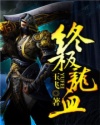 老扒夜夜春宵第五部分