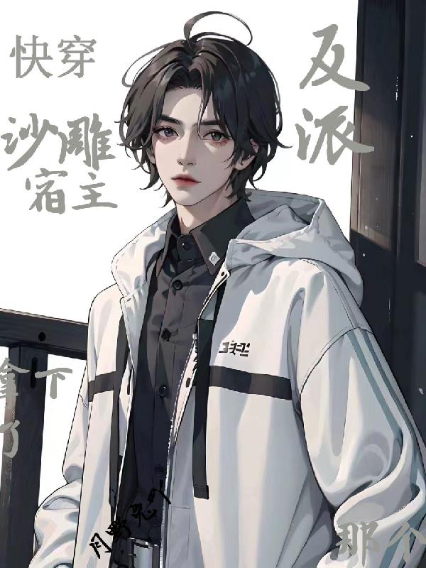 继父李铁军小说免费阅读