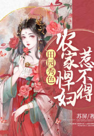 傻柴兄弟