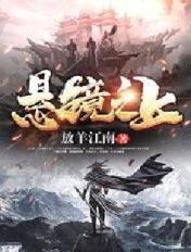 啊灬啊灬啊灬快灬高潮了听书