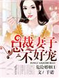他很撩很宠
