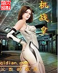 上尉密令