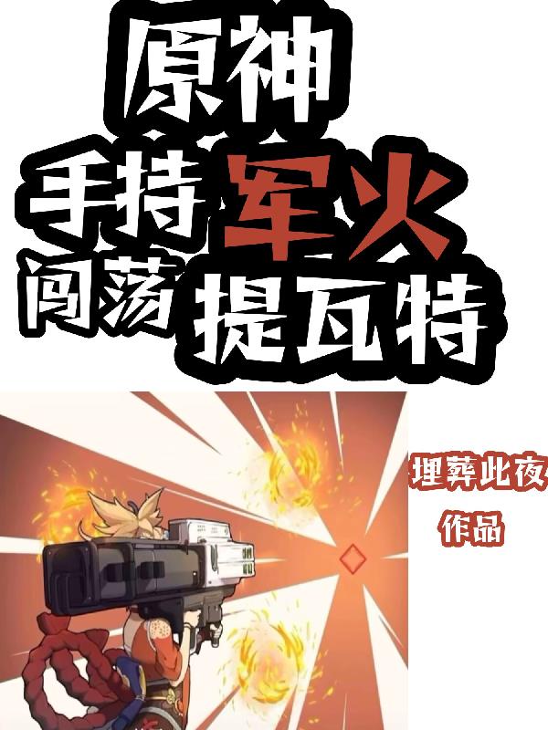 触手可及小说