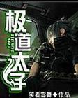 亲嘴的图片