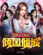 沃伦在线观看免费无删减版