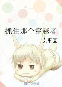 对学生会长的忠告动漫
