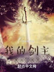 请做我的奴隶