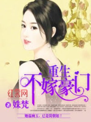 穿书被书里的受压了修真推文