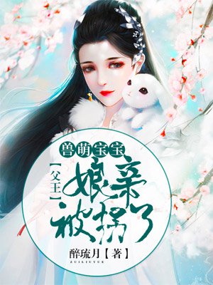 别墅开幼苞方叔莲丫头