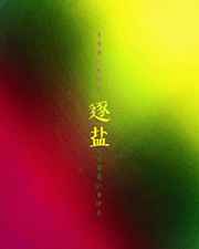 氯雷他定片禁忌晚上服用
