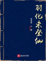 长春禁色txt