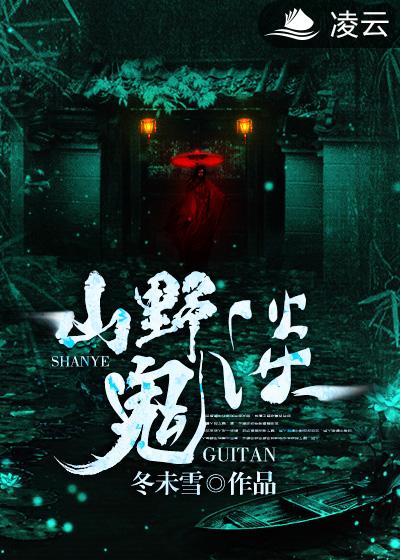 拔萝卜高清视频大全免费观看