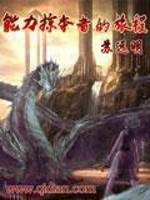 玛纳利亚的密友