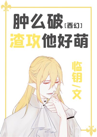 浪荡女天天不停挨CAO日常视频