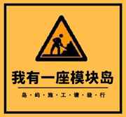 火影忍者木叶性处理