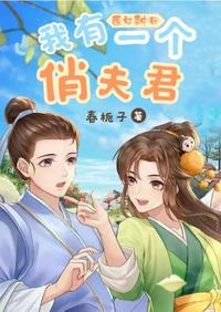 明星潜规之皇迪丽热巴