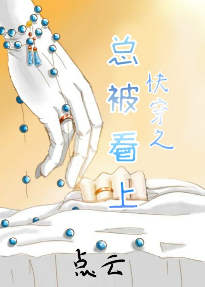 灌满精堵住宫口np