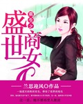 乱世儿女