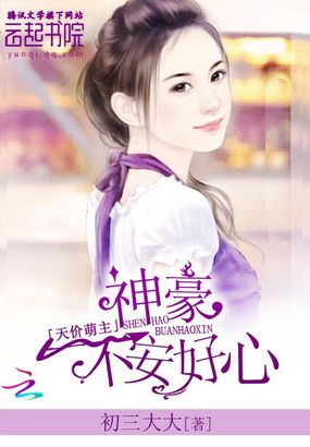 为你着了魔