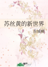 给我一个可以在线观看的懂得