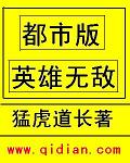 摇摆的电车痴心汉4