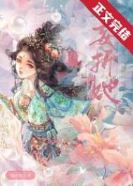 yd受np肉轮x文包