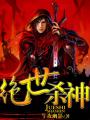 苹果完整版未删减版