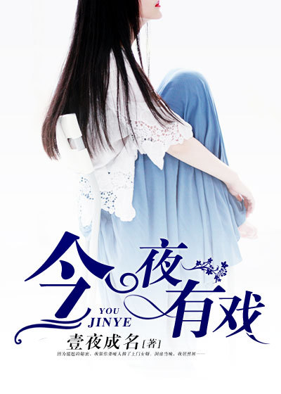 似火骄阳