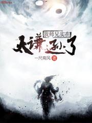 大象席地而坐为什么禁